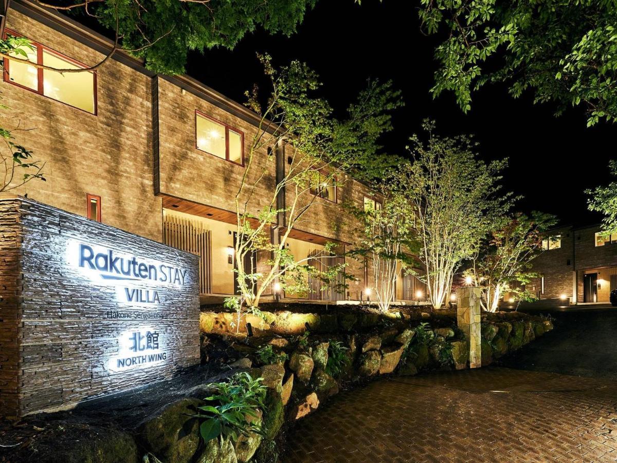 Rakuten Stay Villa Hakone Sengokuhara North Wing 101 Or 103 Bbq Terrace Capacity Of 10 Persons Zewnętrze zdjęcie